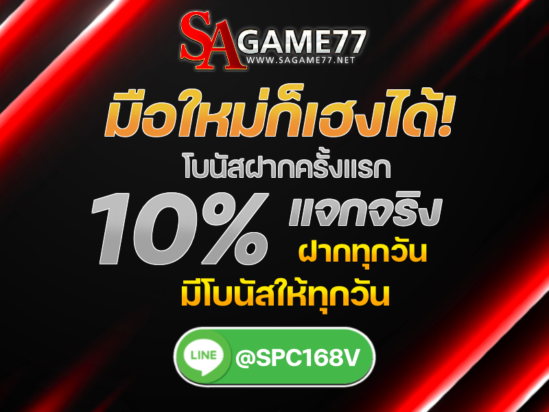 SAGAME777