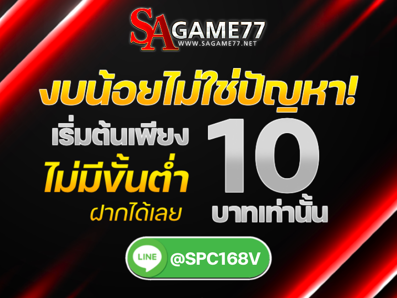 SAGAME777
