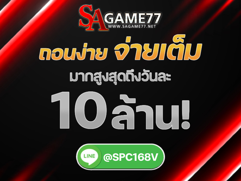 SAGAME777